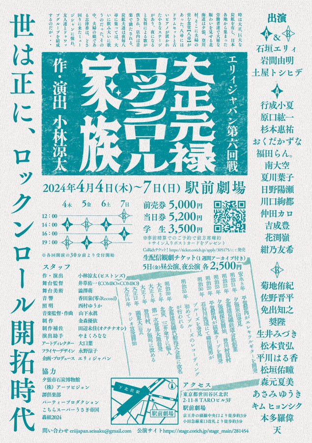 mendyv6's tweet photo. B班2日目マチネ終了。
ご来場誠にありがとうございました！！
明日もお待ちしております。
#エリィジャパン
#大正元禄ロックンロール家族
#大正ロック

ご予約
https://t.co/wcm2vaal1x
配信【5カメハイクオリティ】
https://t.co/1q0spIJwHk https://t.co/HEc6ZxvOdH