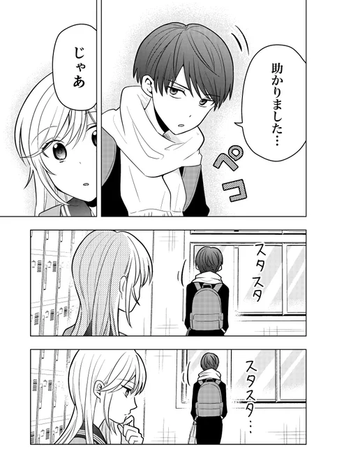 人の心を読める女の子がバレンタインチョコをあげてお返しをもらうまでの話【再掲】(6/7) 