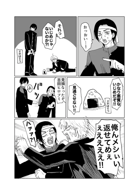 おまけ漫画ネタ 