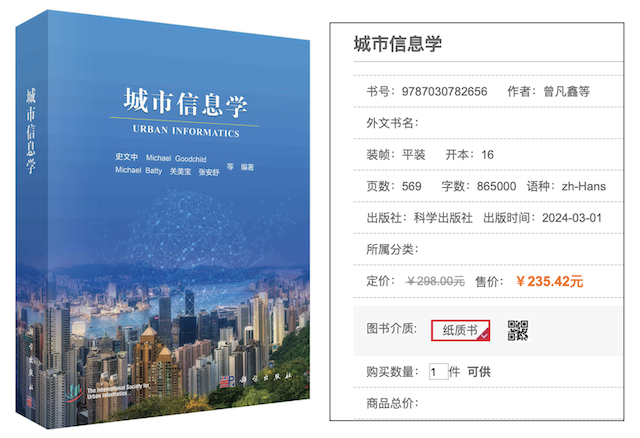 Our edited book Urban Informatics (free download Springer link.springer.com/book/10.1007/9…) has been translated into Chinese. Get it here ecsponline.com/goods.php?id=2…. The world turned upside down – English edition free, Chinese quite cheap but not free as far as I can tell !