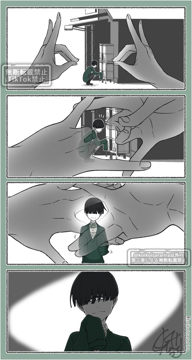 4話『狐の窓🐟👁️🪶🦴』(2/4)
#狐の窓_ゆるっと怪異 
