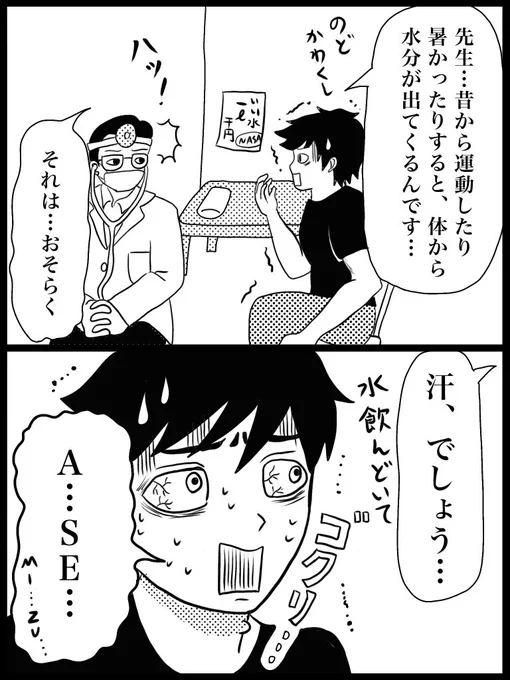 2コマ漫画 「その概念を知らない人」#漫画が読めるハッシュタグ 