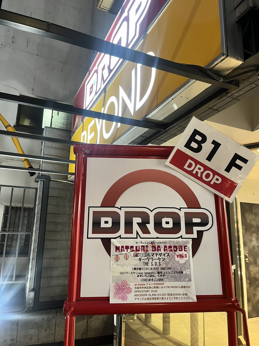 DROPオープンしました！！