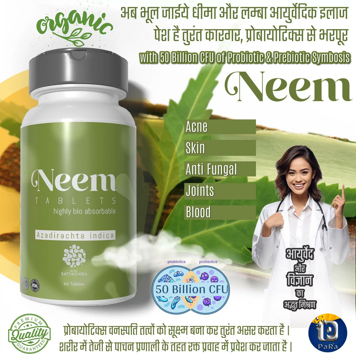 ORGANIC BIO NEEM AND PROBIOTIC (60 TABLETS)
More Information Call 7385071643

#phytoatomy #neem #probiotic #healthcare