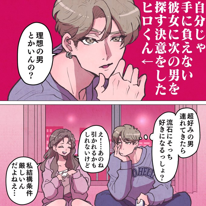 彼女がクズを愛するワケは。8 (1/2) 