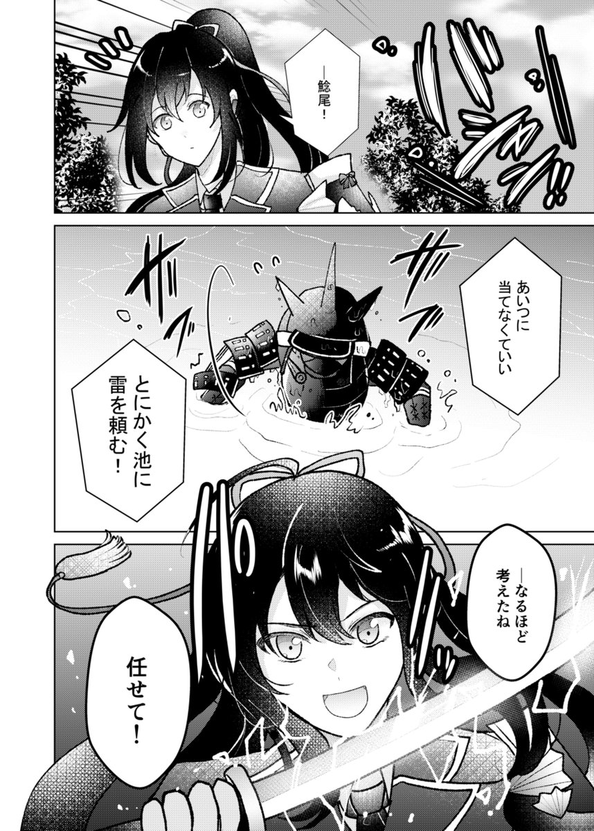 審神者代理の鶴さんの話⑩ 