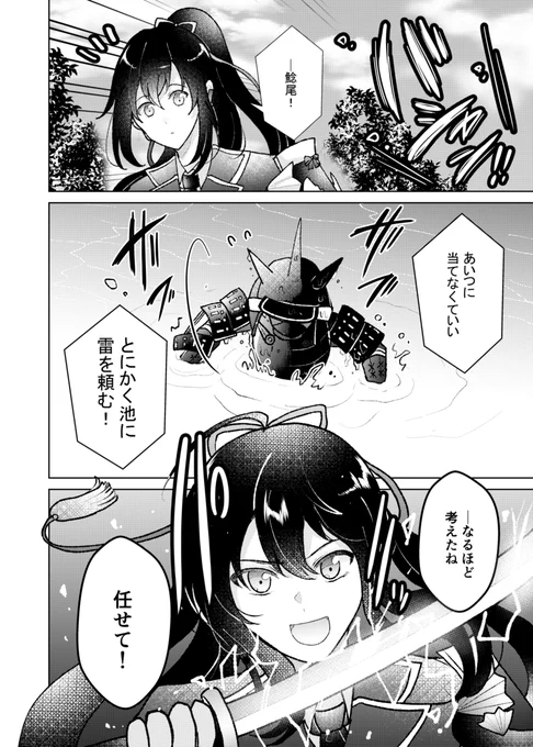 審神者代理の鶴さんの話⑩ 