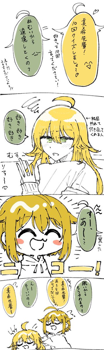 Puripuri_hurai's tweet photo. 去年も好きって10回言ってってやつ描いててマジで変わってないな己はってなった https://t.co/Eaykfo67oR