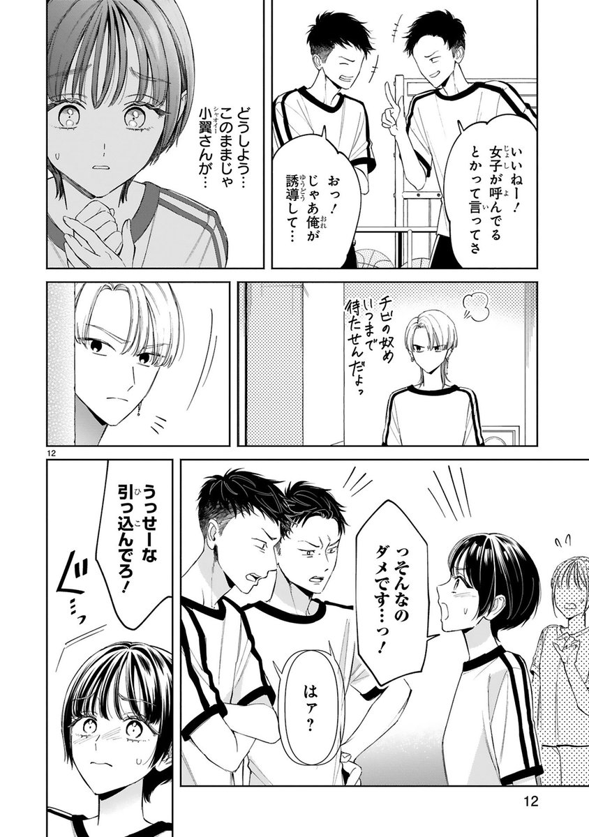 🐯🏫🐥(4/5) 