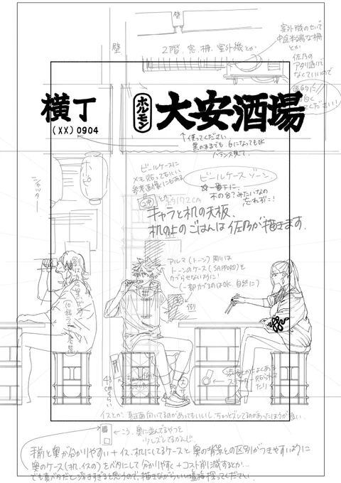 11話扉絵が出来るまで

①下描き→②更に下描き(アシスタント)→③背景完成→④キャラクターを描いて重箱の隅を修正、完成 