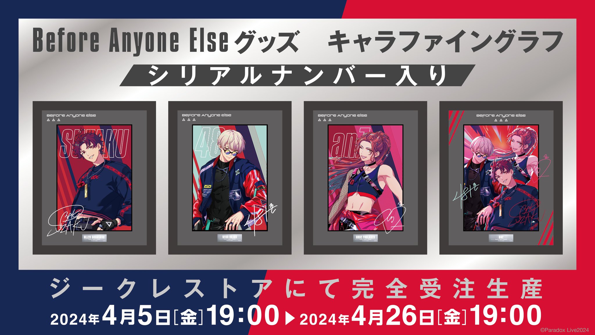 パラライ キャラファイングラフ アン・フォークナー Paradox Live