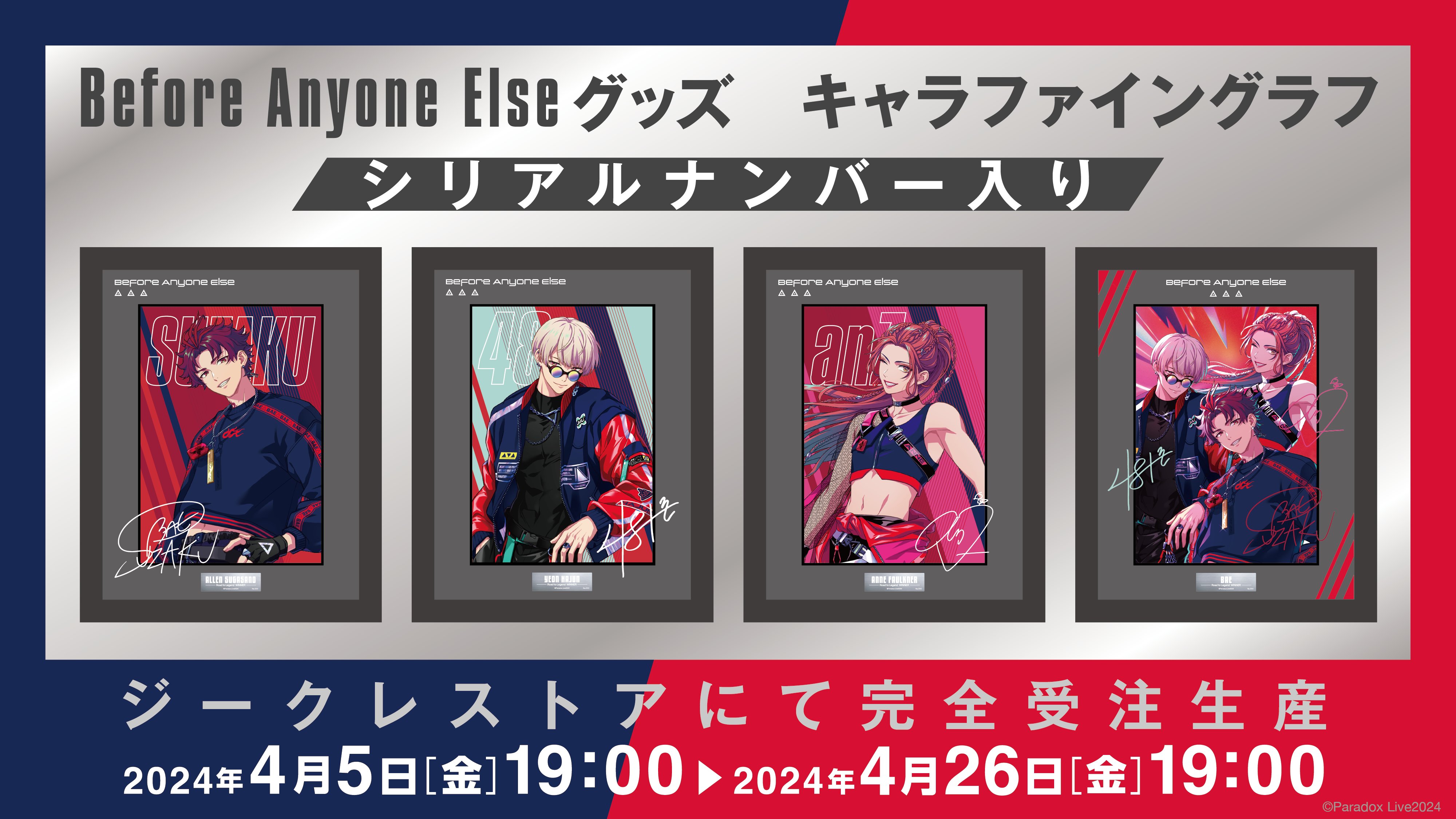 パラライ BAE キャラファイングラフ