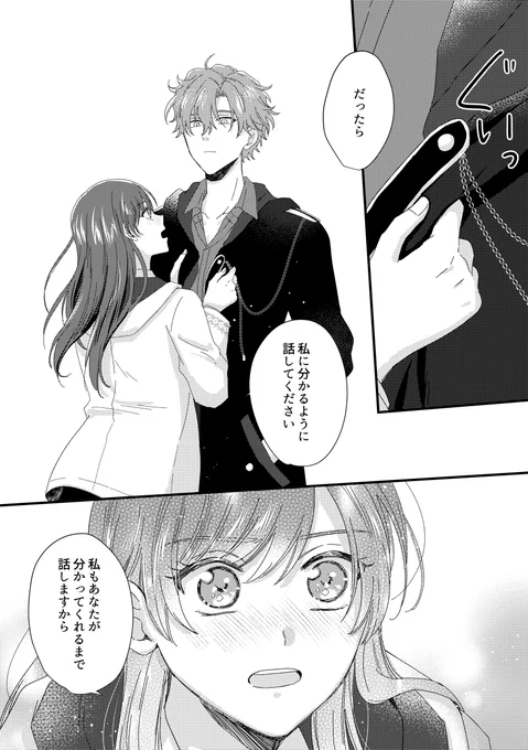 (5/5)つづく 