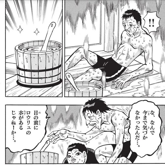 サウナウォーズ最新話が公開されています!!
https://t.co/oNQqCA5tgn
デス・リングサウナのウィークポイント発見!?

#サウナウォーズ 