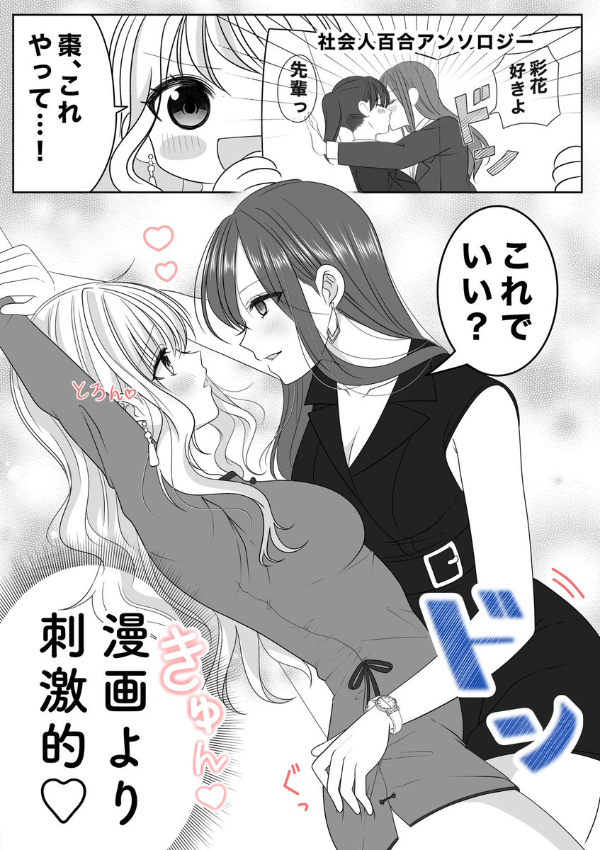 MySweetGirl8話
百合漫画以上の恋してる。
#MySweetGirl 
#創作百合
#百合