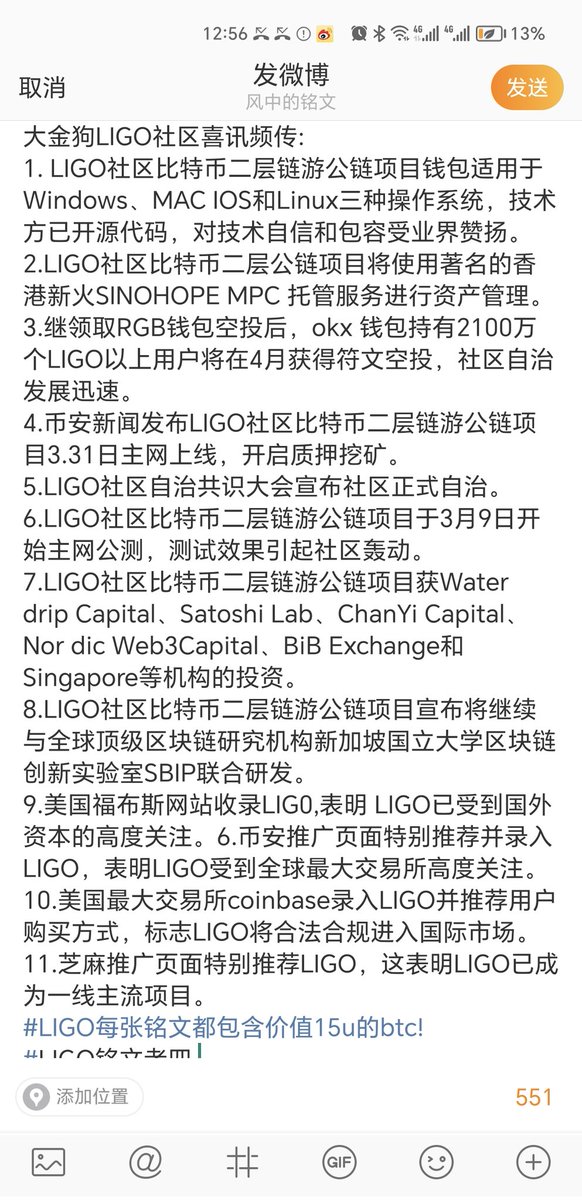 ligobtcdao's tweet photo. 🫱3.28日 #比特币L2 链游公链 #LIGO 项目与新火科技签订战略合作协议，LIGO整合 #新火科技 MPC托管服务的解决方案将大大提高目前 #比特币 二层项目 在比特币 生态资产尤其在跨链资产管理方面的安全性和效率性。

🫱4.5日新火科技宣布使用新火MPC托管产品的 #BTCL2 项目，可优先申请5000万TVL资金池， 这反映了新火科技对自身技术安全性的高度自信，也会吸引更多机构参与新火科技所服务的相关比特币二层项目的主网质押。
🫱新火科技同时宣布对比特币二层项目将提供5000万资金扶持，这反映了新火科技对比特币二层技术未来发展的高度重视！

✊随着Merlin发币和Casey符文协议落地，4月将是BTC L2+符文+铭文的高潮。LIGO主网4月上线，开启质押挖矿，某实力雄厚项目也将在其主网上线前对LIGO社区进行40%定向 #符文 #空投，所以持有LIGO你将同时拥有4月后三大最热板块代币。

🏆持有LIGO 价值无限！

 加入社区，这里是你梦想实现的地方！🚀🚀

#比特币  #铭文 #btc   #brc20 #ordi #sats #rats #mmss #btcs #ainn #Rune #Runestone #符文 #b2 #bome #merlin #troll #比特币 #eth #姨太 #mice #avav #doni #sol ##nals #pizabrc #trac #bdin #voya