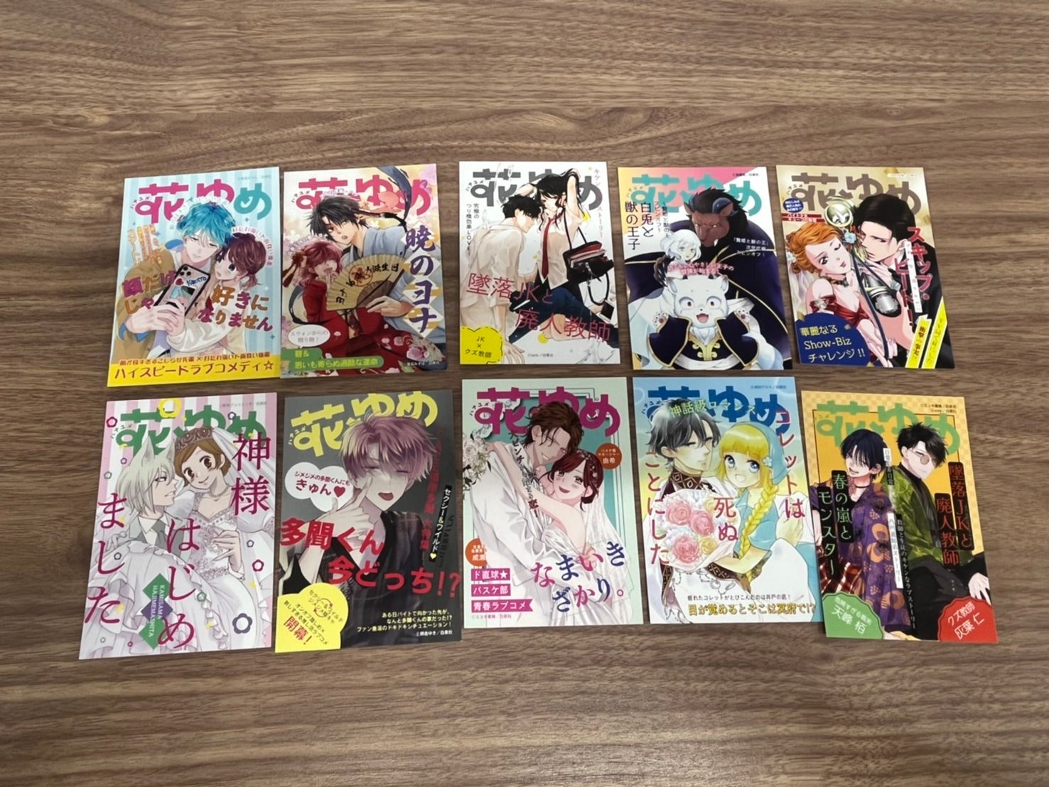 白泉社 - 花とゆめ 50周年フェア イラストカード コンプリート