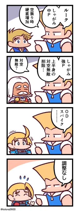 ス卜6な4コマ漫画 その34 