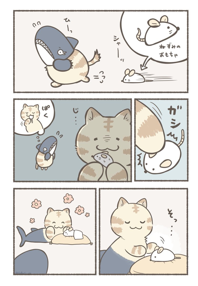 猫系キメラVSネズミのおもちゃ 