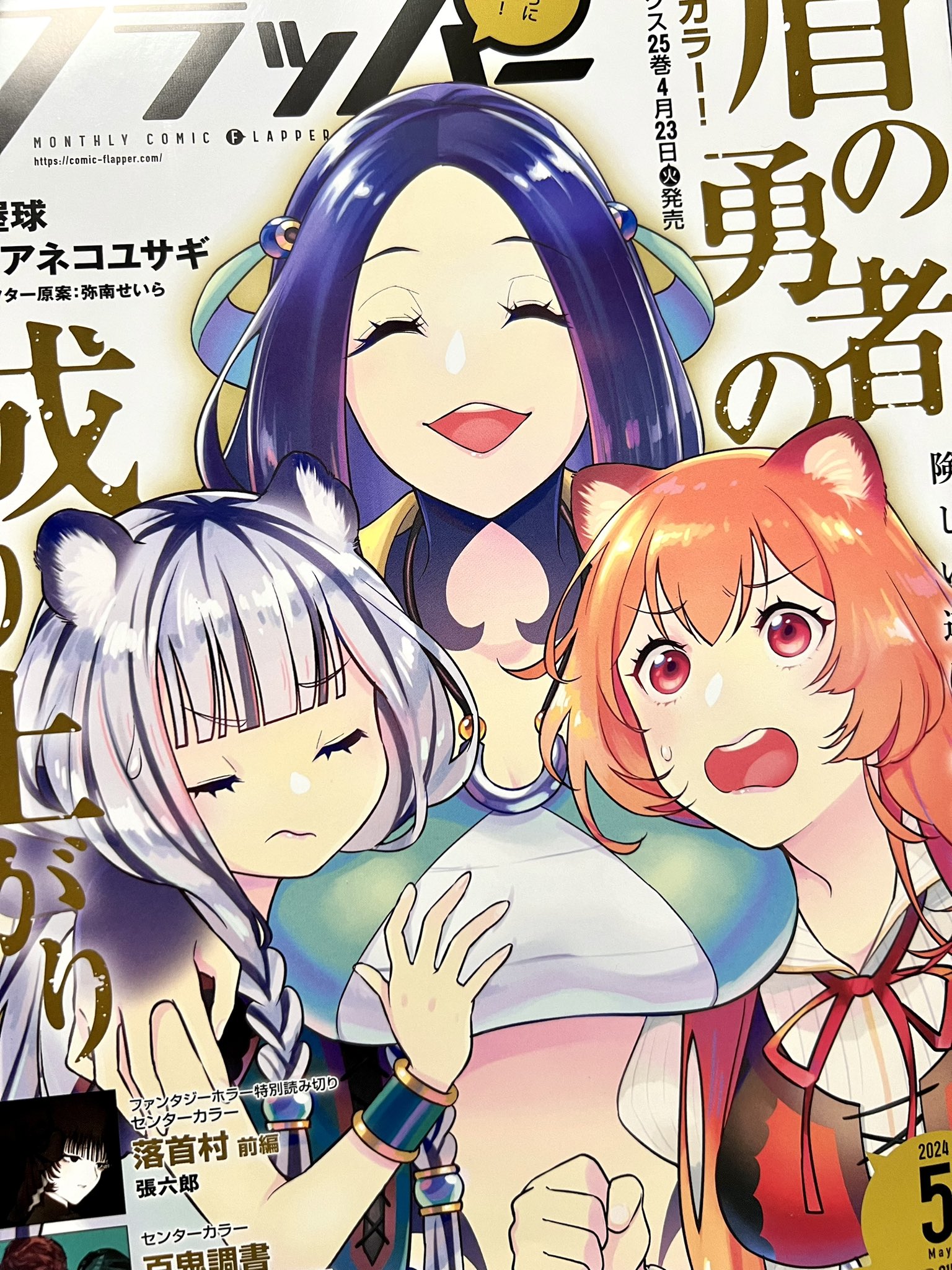 藍屋球@盾勇者27巻2/21発売! on X: 藍屋球@盾勇者27巻2/21発売! on X: