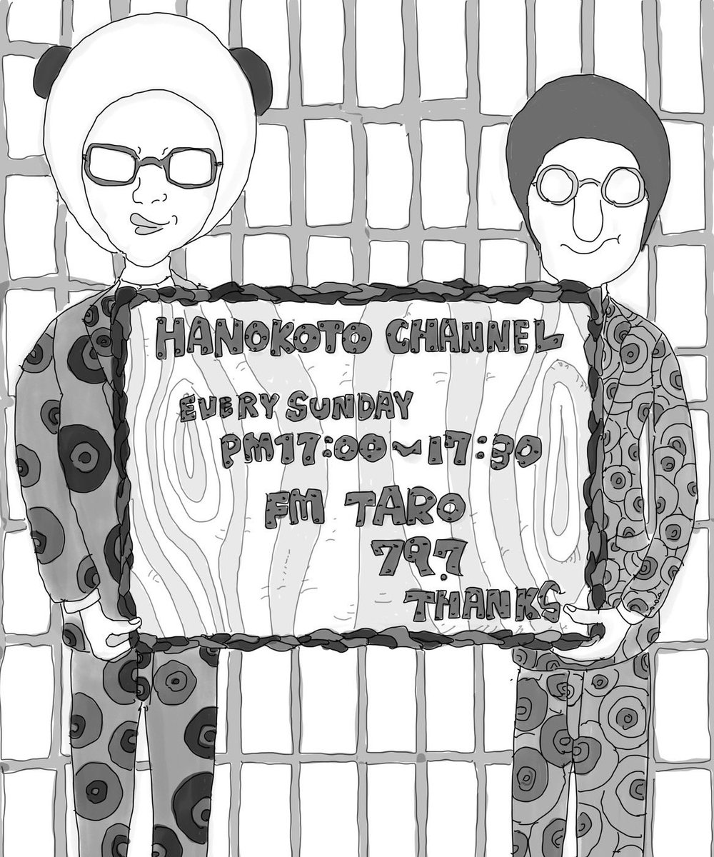 mako0709eifuku's tweet image. 【告知】
私事ですが。
地元のお友達のラジオに
ゲスト出演して来ました〜

似顔絵とプロフィール
ずいぶんかっこよく書いてくれました。

しかし、親分って、、、笑

4/7・21の2週に渡り放送されます。
※4/14.28は再放送

instagram.com/p/C5WuizGSj1i/…