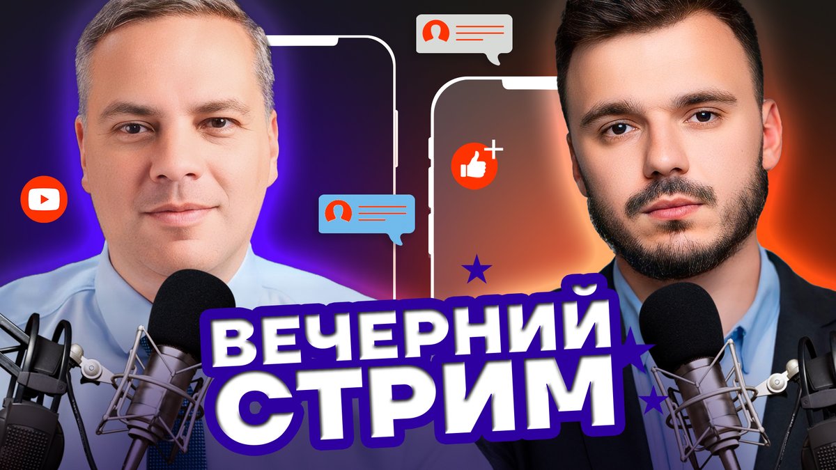 🌒 Новый вечерний стрим — в это воскресенье в 19:00. @v_milov и @rshaveddinov будут обсуждать важные темы и события, а также ответят на вопросы наших зрителей. Не пропустите: youtube.com/live/wuxv6Bu2B…