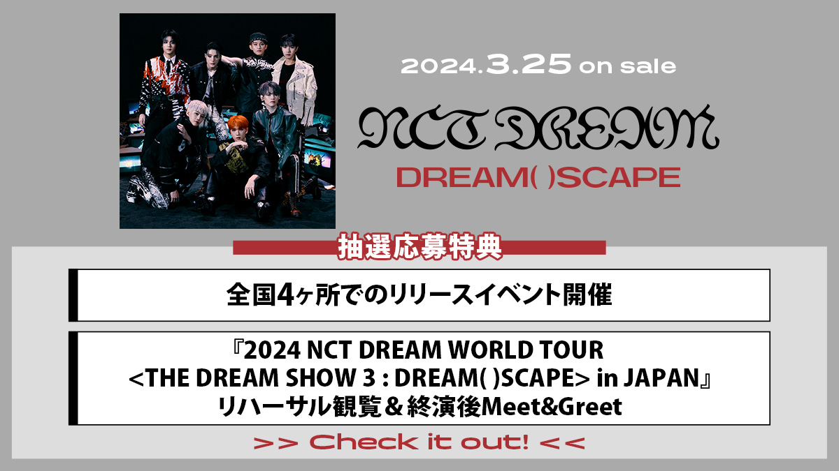 【新品・未開封】DREAM()SCAPE QR mu-mo特典ユニットトレカ付き 韓国盤】DREAM( )SCAPE(QR Ver.)｜NCT DREAM｜mu-moショップ