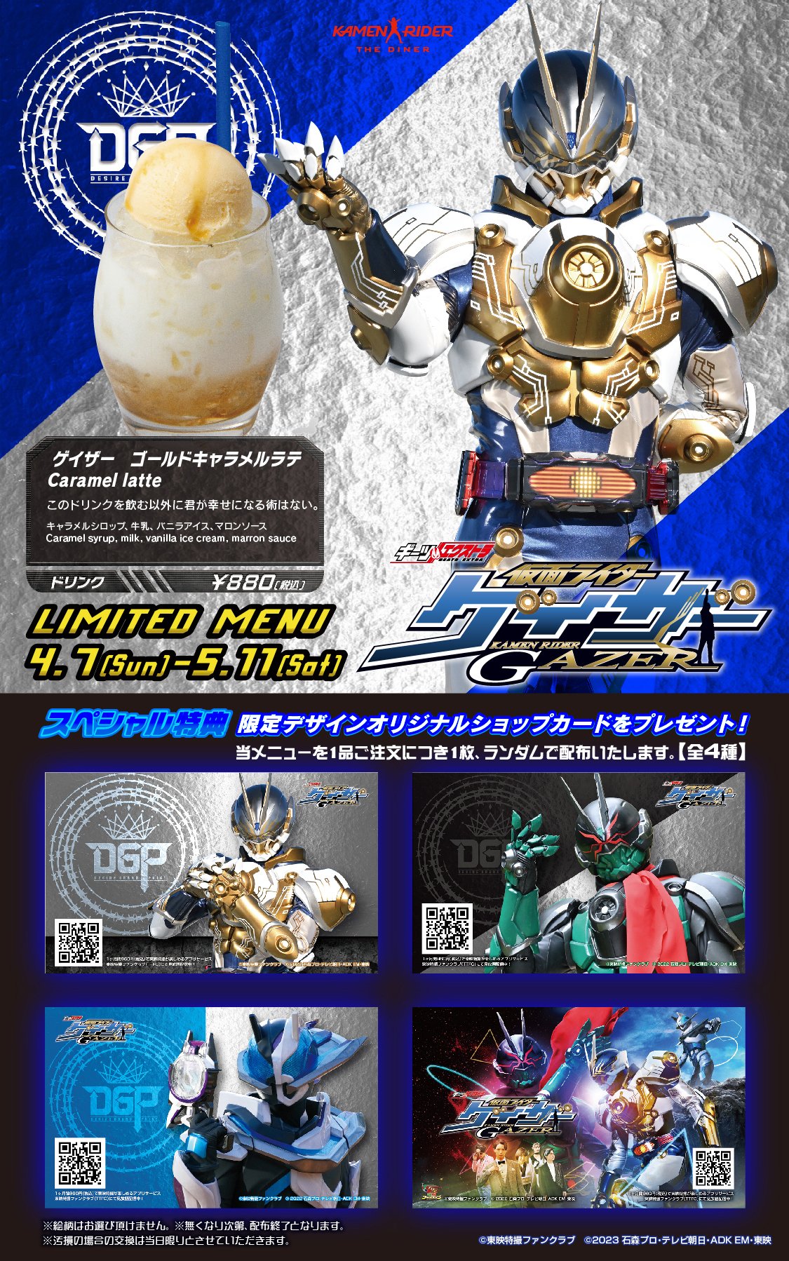公式】仮面ライダーザダイナー＜東映ヒーローズキッチン＞ on X