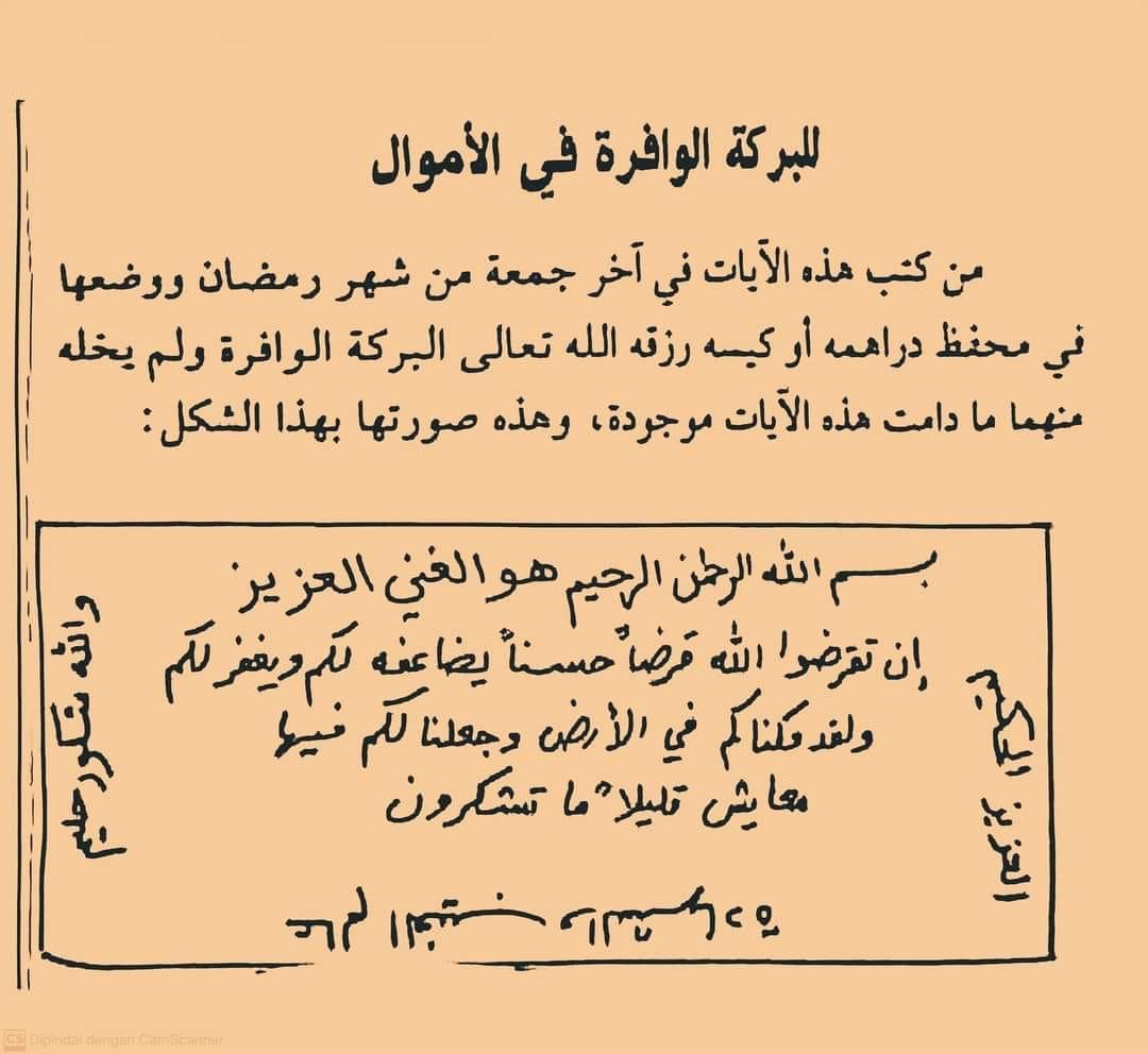kholef_osama's tweet photo. ﷽ 

من كتبَ هذهِ الآيات في آخر جمعة من شهر رمضان وحمله معه
رزقه الله تعالى البركة الوافرة إن شاء الله 
تكتب بورقة بيضاء غير مخططة وبأي قلم ووقتها اخر جمعة من شهر رمضان .
﷽
هو الغني العزيز ( إِن تُقْرِضُوا اللَّهَ قَرْضًا حَسَنًا يُضَاعِفْهُ لَكُمْ وَيَغْفِرْ لَكُمْ 
👇🏼الفائده👇🏼 https://t.co/aQJ0hhjxBo