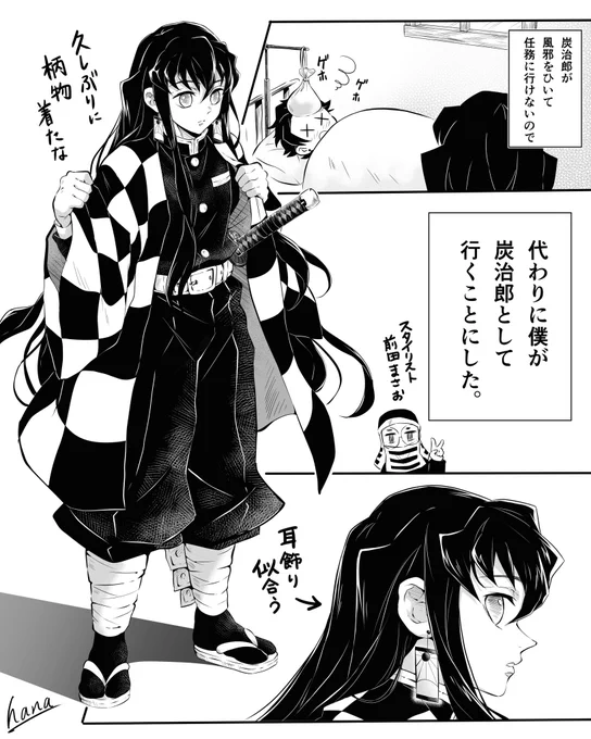 なぜか身代わりトキトーくん

耳飾りと脚絆姿が新鮮…❣️

ちなみに🈚️くんにコスさせることが目的の絵なので漫画の続きはありません(笑) 