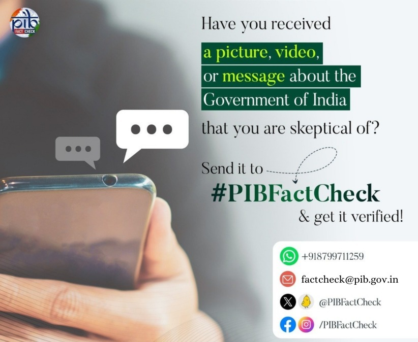 Your single forward can mislead many! If you are sceptical about any information, picture, video, or message related to the Government of India, send it to #PIBFactCheck & get it verified! 📲+91 8799711259 📩factcheck@pib.gov.in