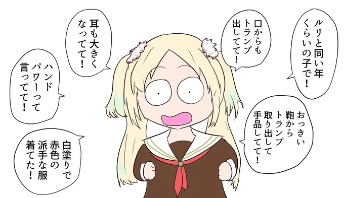 昨日のWith×MEETSでの瑠璃乃のあの発言…マジシャンの新入生加入フラグ!? 