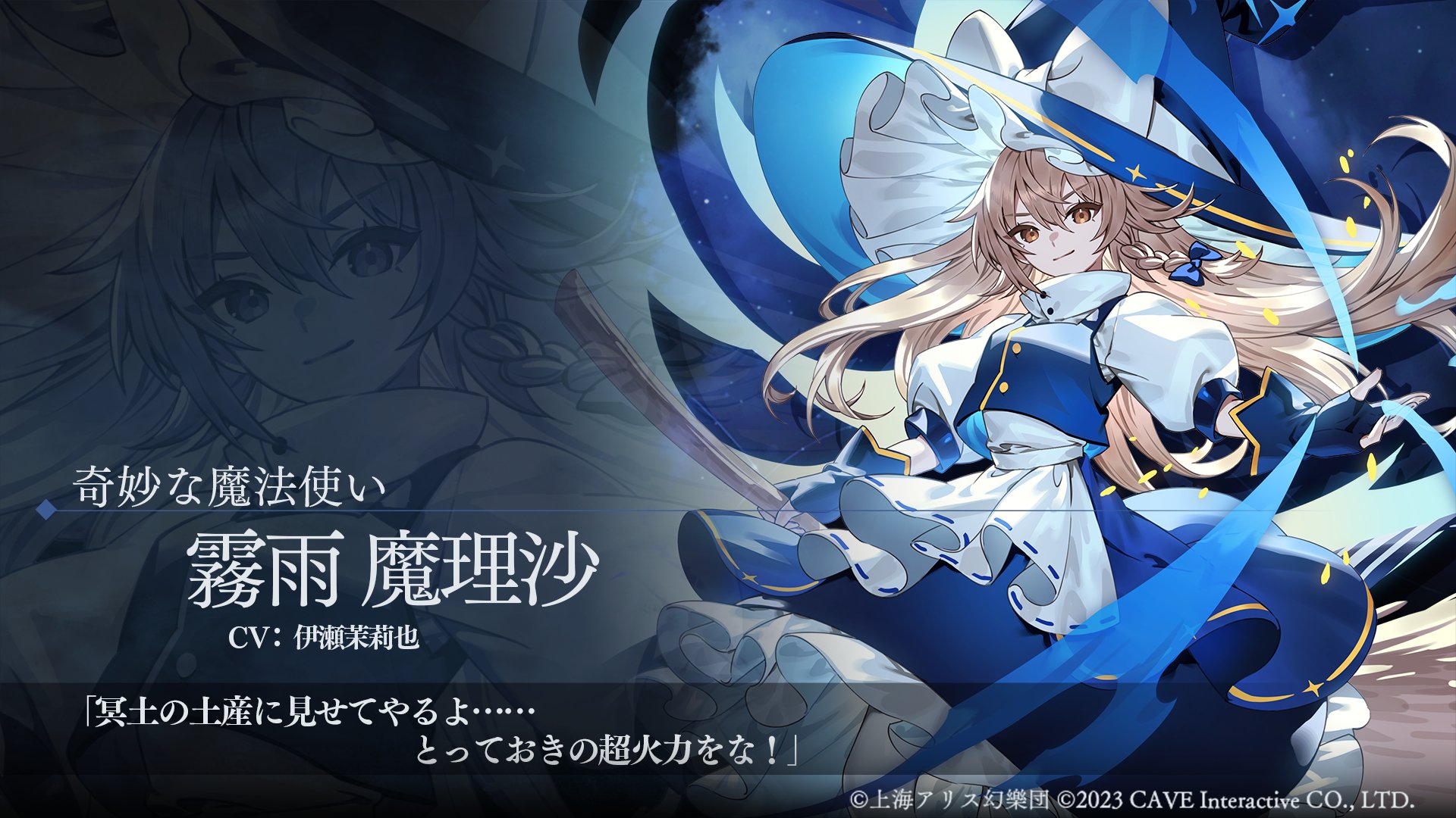 東方幻想エクリプス公式 on X: 