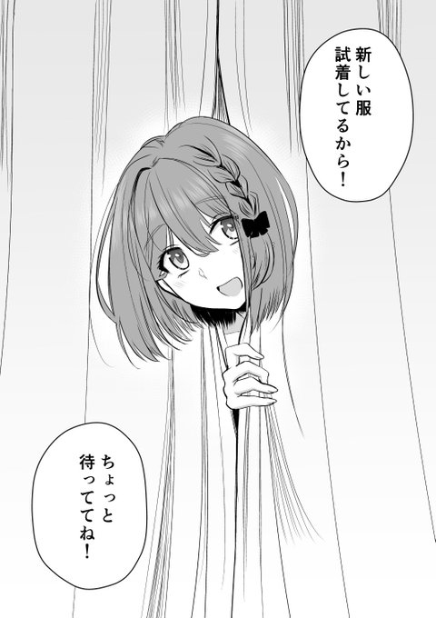 同級生の着替えを待っていたら…(1/2) 