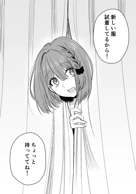 同級生の着替えを待っていたら…(1/2) 