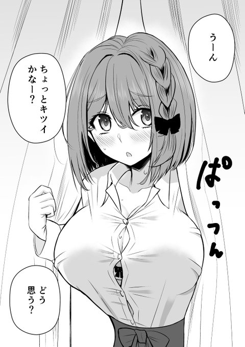 同級生の着替えを待っていたら…(2/2) 