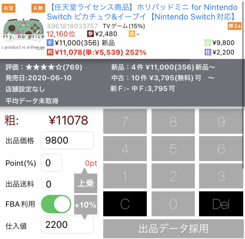 sedori_bow tweet picture