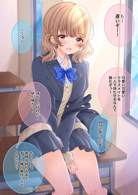 ツンデレな妹彼女ちゃん(1/2) 