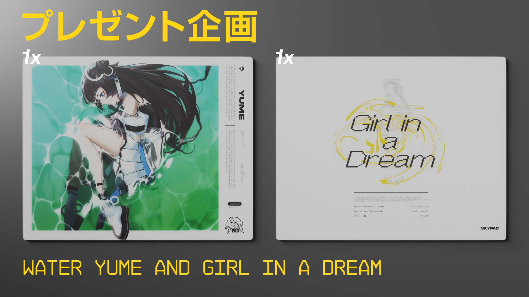 skypad 3.0 もったいなく dream Yume skypad 3.0 もったいなく dream Yume