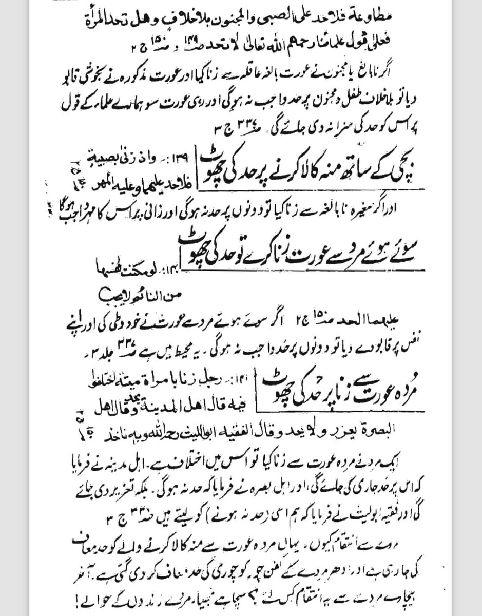 AsmaAzam71's tweet photo. مدرسوں میں یہ لٹریچر پڑھایا جائے تو اثرات وہی ہوں گے جو ہم دیکھ رہے ہیں۔ https://t.co/UlSmUGDJja