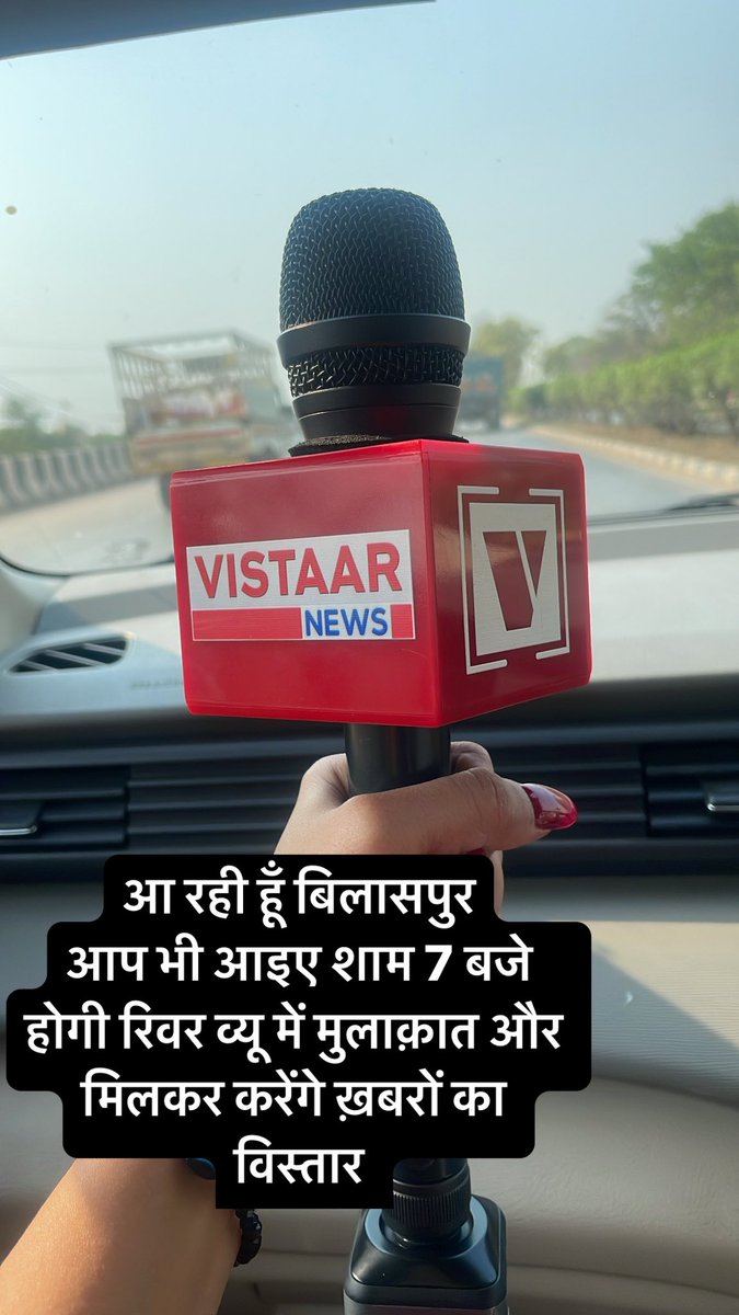 आज ‘लोग’ सभा बिलासपुर से 
#VistaarNews