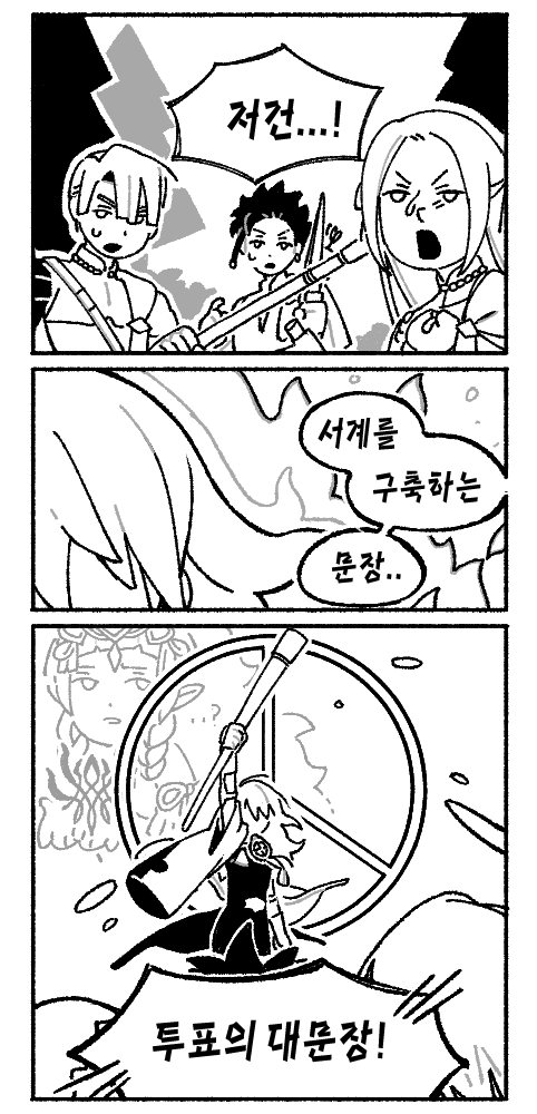 _UjUmeonG's tweet photo. 투표합쉬다 https://t.co/gnjvrJFsIc