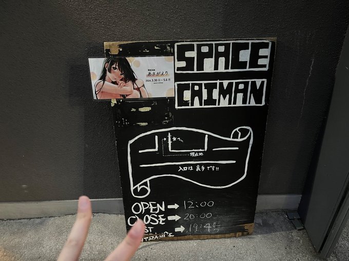 #楝蛙個展あさがえり
space caiman行ってきました。とても楽しかったです。未発表色鉛筆原画があったので迷ってる方も絶対行くべきです。

あと上の階にあるcaiman tableでおやつも食べました。普通に美味しいレストランすぎてワニマガジンなことを忘れてしまいました。 