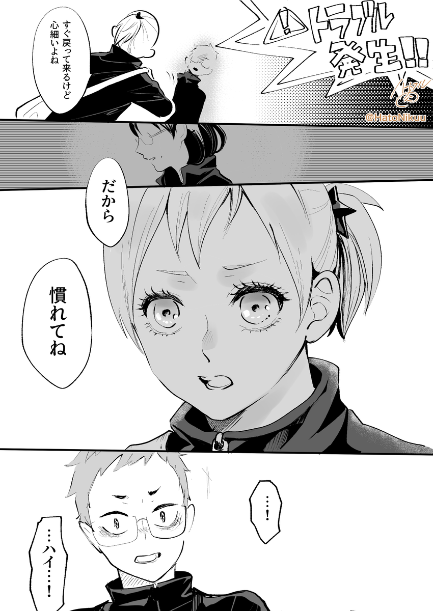 先輩になったヤチヒトヵ 