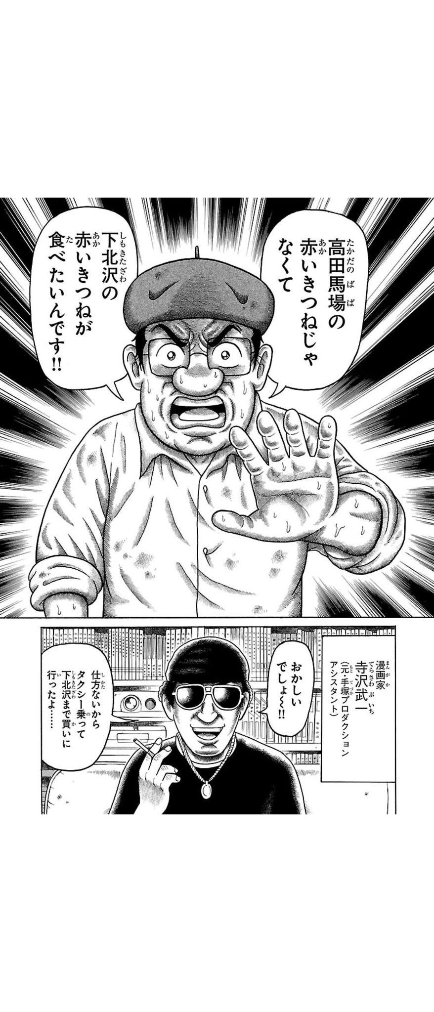 432 手塚治虫 暑中見舞いハガキ 手塚治虫直筆ハガキ