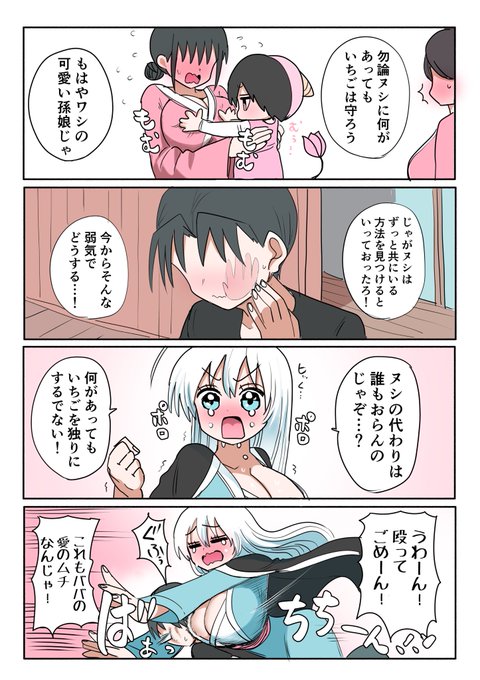 ハーフサキュバスと田舎㉔オマケ 
