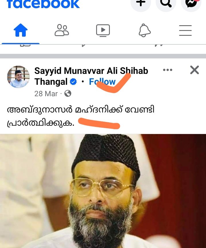 മഹ്ദനി സ്വീകാര്യം. 'മഅദനി' എന്ന അപരൂപത്തെ തിരുത്തിയതിനു നല്ല മലയാളത്തിന്റെ സ്നേഹമുത്തങ്ങൾ.