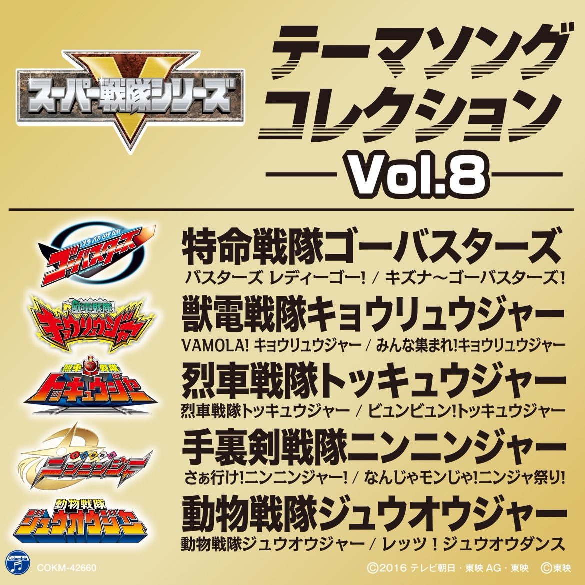 #Nowplaying 烈車戦隊トッキュウジャー - 伊勢大貴 (スーパー戦隊シリーズ テーマソングコレクション Vol. 8)

こんなにかっこいい歌だったんだ