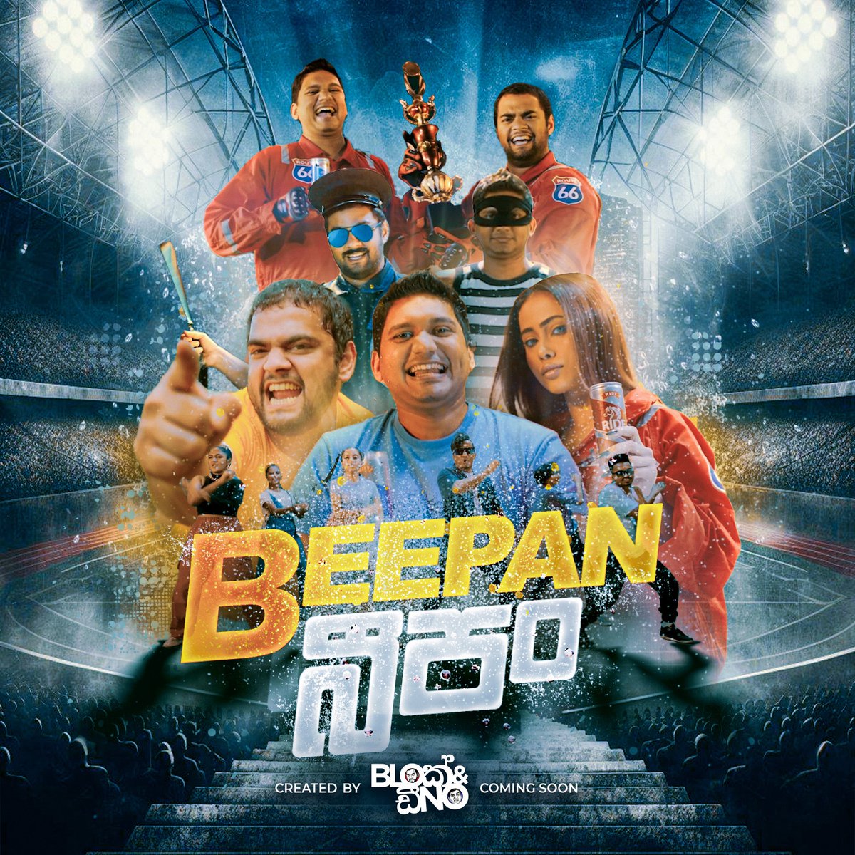 Beepan බීපං! Coming soon... #BeepanBeepan #Beepanබීපං #බීපංබීපං #blokanddino #newvideo #comingsoon #gehanblok #dinocorera #srilanka