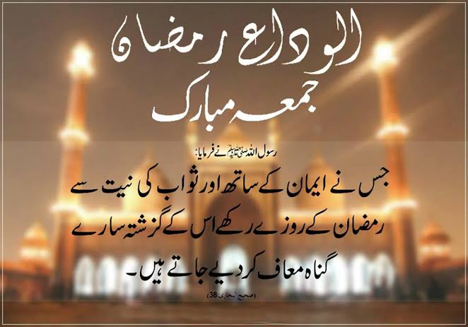 saadasif444's tweet photo. السلام و علیکم 🥰🤍   
آخری جمعہ مبارک ❤🥰
*خوبصورت ماہ رمضان کا آخری جمعہ۔ اللہ پاک ہمارے تمام دعاؤں اور عبادتوں کو قبول فرمائے اور ہم سب کو معاف فرمائے۔آمین 🤲
❤️🫶🤲❤️*
#JummaMubarak #goodbyeramadan https://t.co/gsKORShYHv